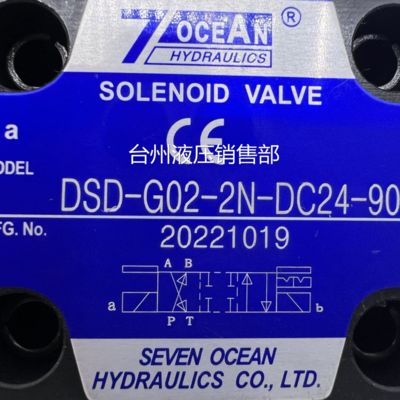 DSD-G02-2N-DC24-90 Van điện tử 7 OCEAN